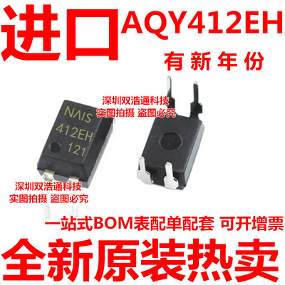 AQY412EH AQY412 412EH 直插 DIP-4 光耦