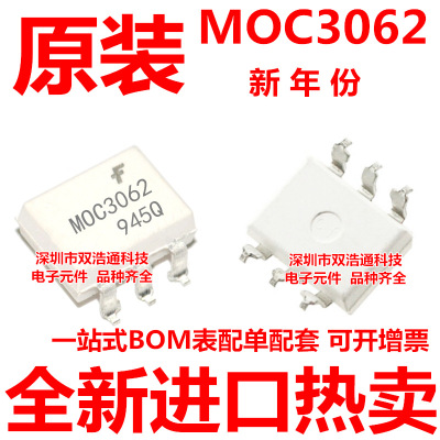 MOC3062SR2M MOC3062FR2M 贴片 SOP-6 光耦