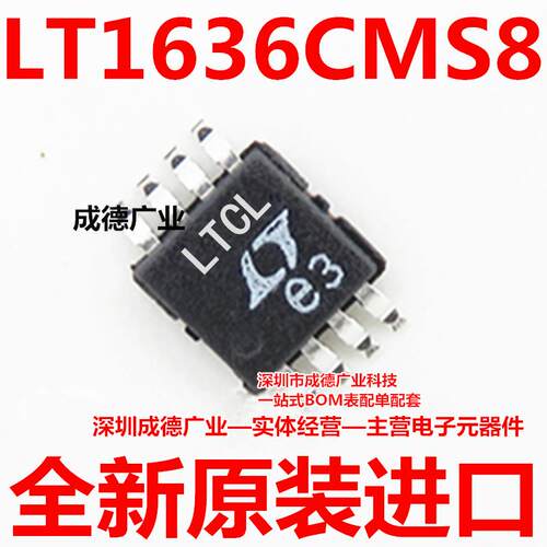 LT1636CMS8#TRPBF 丝印LTCL 运算放大器 贴片 MSOP-8 全新