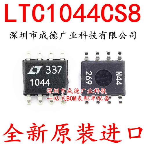LTC1044CS8 LTC1044CS8#TRPBF 开关稳压器 SOP-8 全新 可开增票