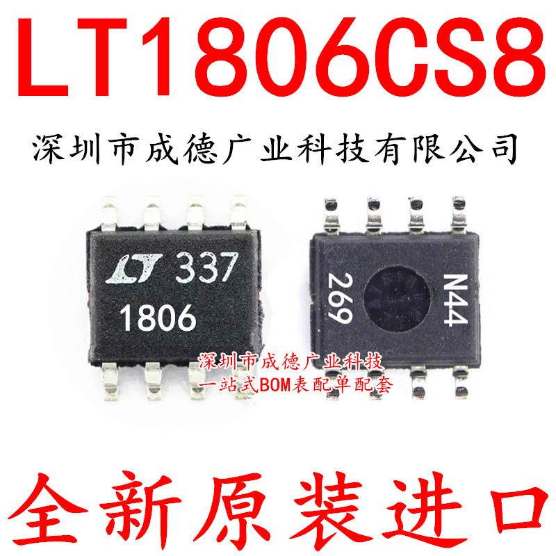 LT1806CS8 LT1806CS8#TRPBF 运算放大器 SOP-8 全新 可开增票