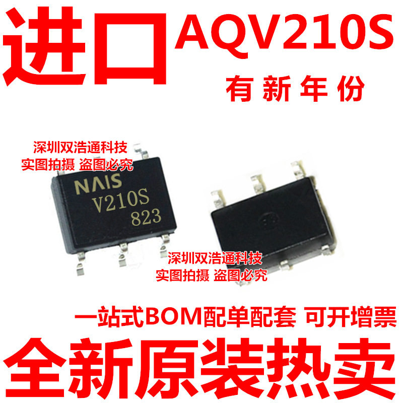 AQV210S AQV210SX V210S 光耦 贴片 SOP-6 光电偶合器