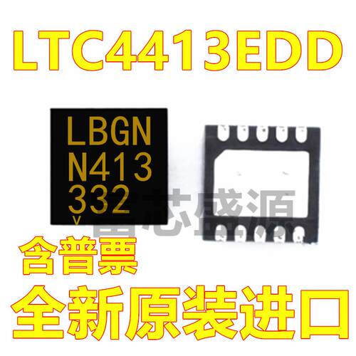 LTC4413EDD#TRPBF LTC4413EDD 丝印LBGN 贴片 DFN-10 全新