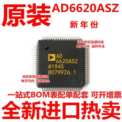 AD6620ASZ AD6620 QFP-80 数字接收信号处理器  全新