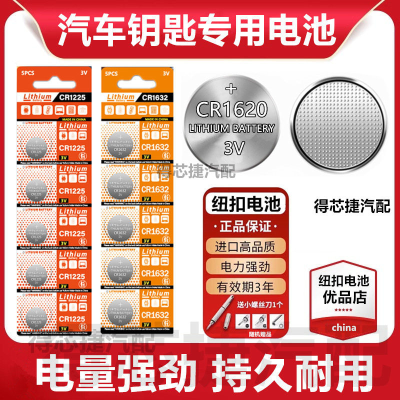 CR1620纽扣电池3V电子秤体重秤体温计小电子石英表风扇空调遥控器,3C数码配件,纽扣电池,淘宝优惠券,粉丝福利购,淘宝优惠卷