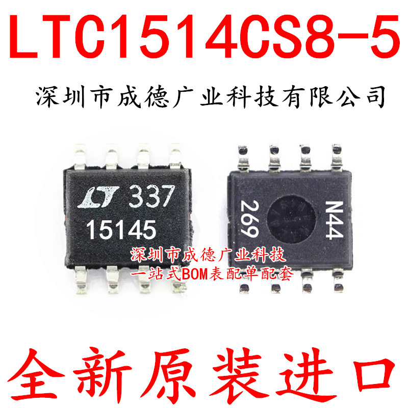 LTC1514CS8-5 LTC1514IS8-5 开关稳压器 贴片 SOP-8 芯片IC 全新