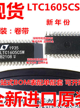 LTC1605CSW LTC1605ISW 模数转换器 SOP-28 全新原装进口正品