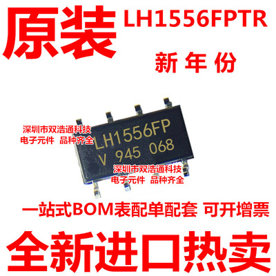 LH1556FP LH1556FPTR 贴片 SOP-8 光耦