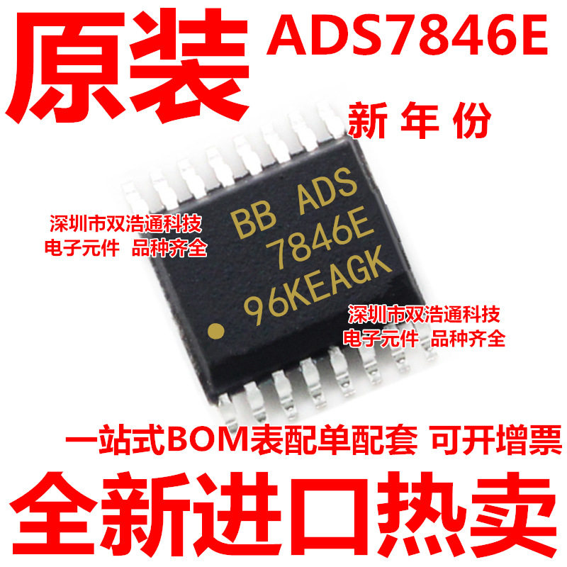 ADS7846E/2K5 ADS7846E ADS7846EB 贴片 SSOP-16 全新原装工厂