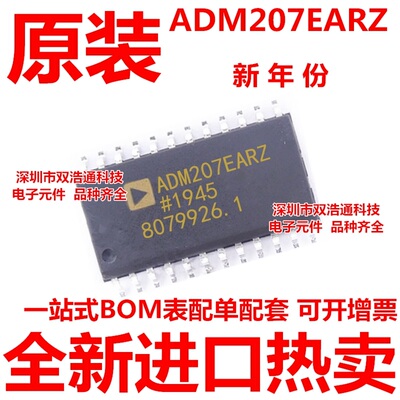 华之科 ADM207EARZ ADM207EAR 贴片 SOP-24 收发器 全新原装