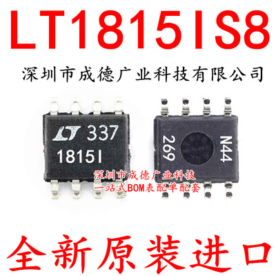 LT1815IS8#TRPBF LT1815IS8 线性放大器 贴片 SOP-8 全新原装