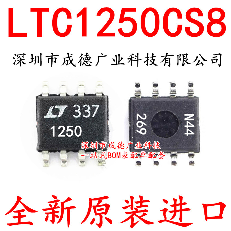 LTC1250CS8 LTC1250CS8#TRPBF 运算放大器 SOP-8 全新 可开增票