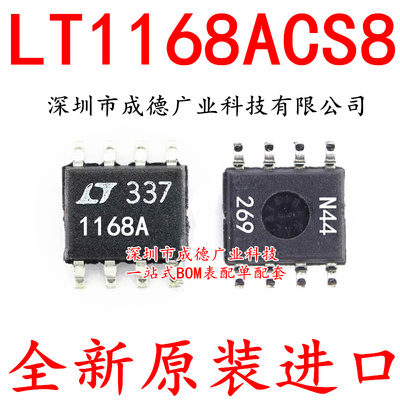 LT1168ACS8 LT1168IS8 LT1168AIS8 LT1168CS8 SOP-8 全新原装正品
