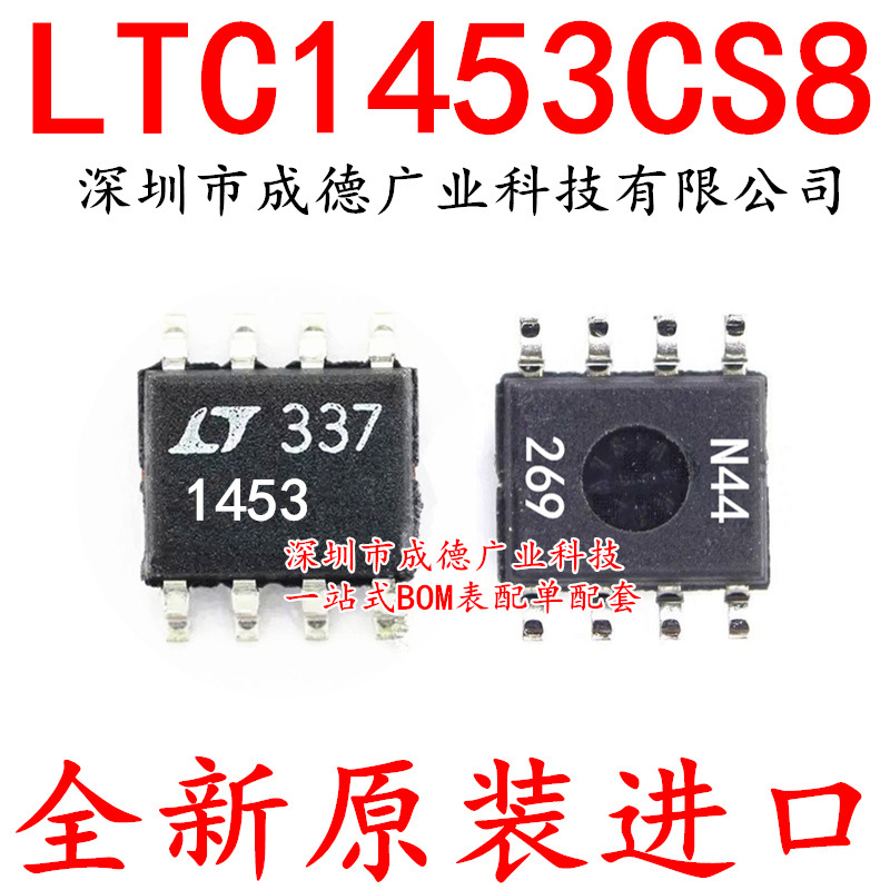 LTC1453CS8 LTC1453CS8#TRPBF 数模转换器 SOP-8 全新 可开增票