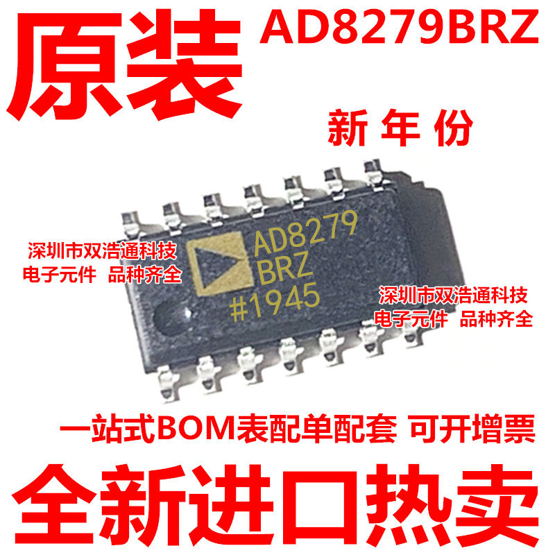 AD8279BRZ-RL AD8279B AD8279BR 贴片 SOP-14 全新原装 工厂配单