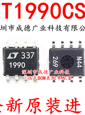 LT1990CS8 LT1990IS8 LT1990CS8#TRPBF SOP-8 全新原装正品 一站