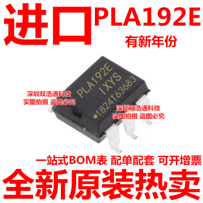 PLA192ES PLA192ESTR 贴片 SOP-6 光耦