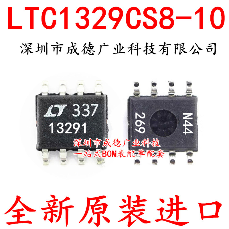 LTC1329CS8-10 LTC1329-10 数模转换器 贴片 SOP-8 芯片 全新
