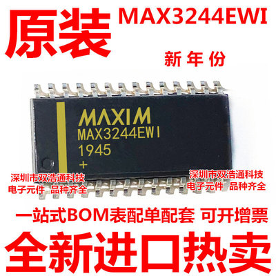 MAX3244EWI MAX3244 贴片 SOP-28 ic芯片 全新原装