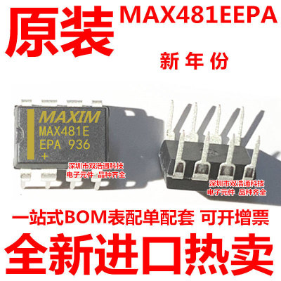 MAX481EEPA MAX481 直插 DIP-8 ic芯片 全新进口原装