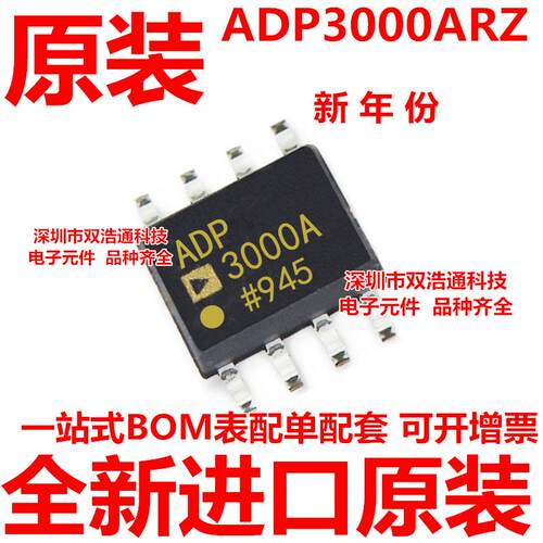 ADP3000ARZ ADP3000AR ADP3000A 贴片 SOP-8  全新