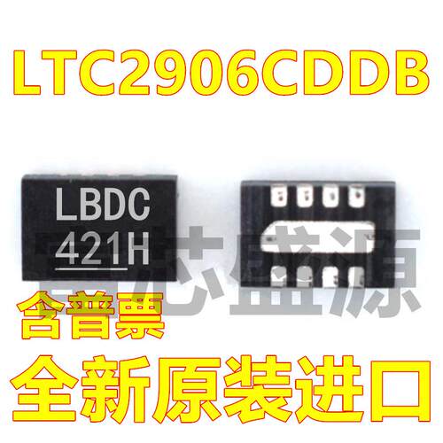 LTC2906CDDB 丝印LBDC 芯片 贴片 DFN-8 芯片IC 全新 可开增票