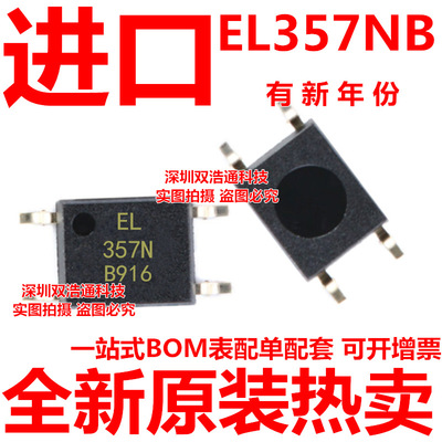 EL357NB 357N B EL357NB(TA)-G 贴片 SOP-4 光耦