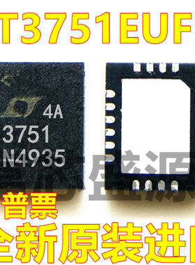 LT3751EUFD LT3751IUFD#TRPBF 贴片 QFN-20