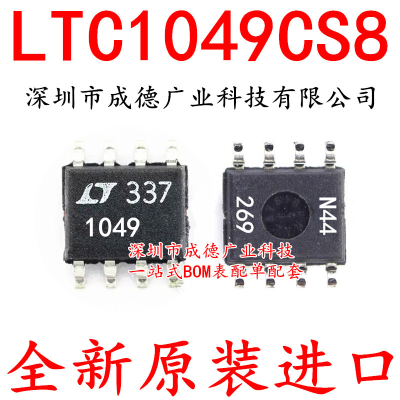 LTC1049CS8 LTC1049CS8#TRPBF 运算放大器 SOP-8 全新 可开增票