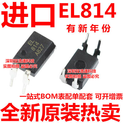 EL814S EL814S1 贴片 SOP-4 光耦