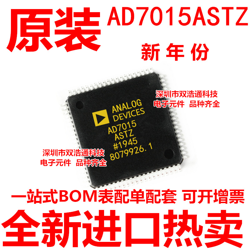 AD7015ASTZ AD7015AST AD7015 贴片 QFP-80 全新原装工厂配单