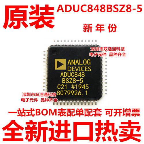 ADUC848BSZ8-5 ADUC848BS8-5 MQFP-52  全新