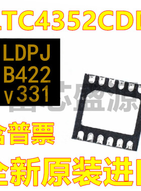 LTC4352CDD#TRPBF LTC4352CDD 丝印LDPJ 贴片 DFN-12