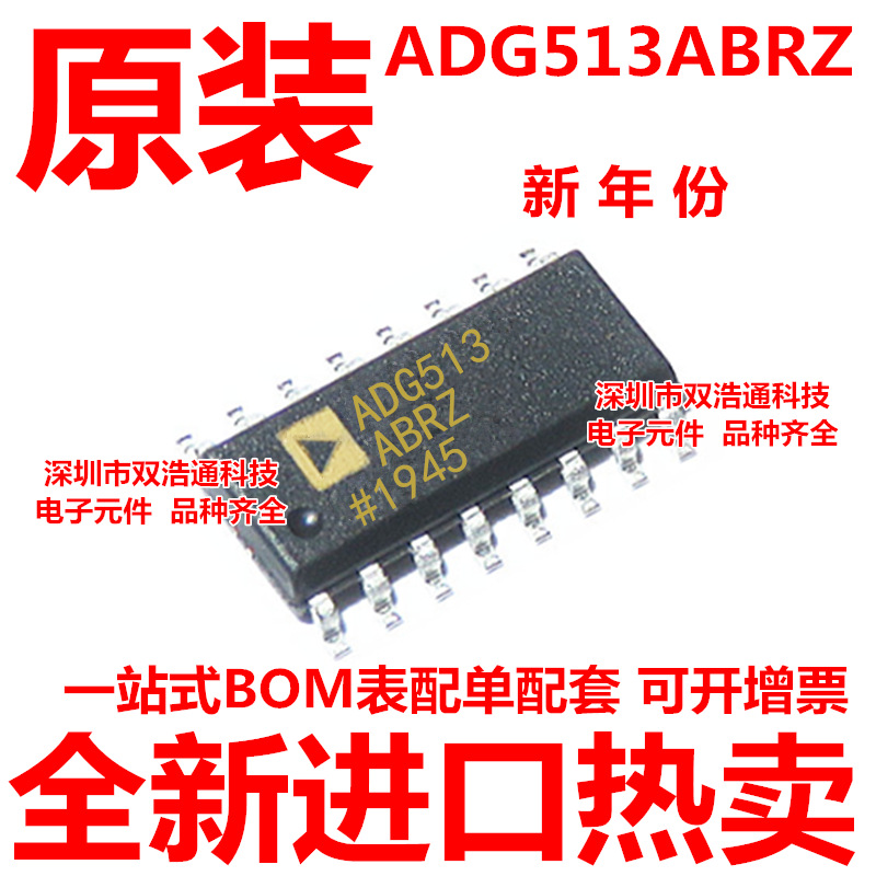 ADG513ABRZ ADG513ABR 贴片 SOP-16