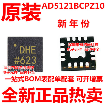 AD5121BCPZ10-RL7 AD5121BCPZ10 丝印DHE 贴片 QFN-16 全新原装