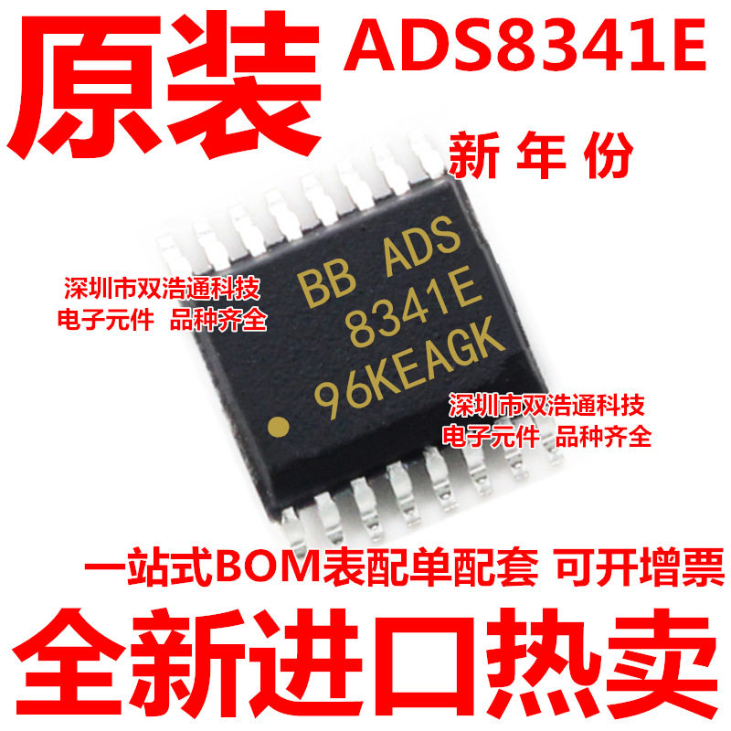 ADS8341E/2K5 ADS8341E ADS8341EB 贴片 SSOP-16 全新原装工厂