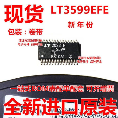 LT3599EFE LT3599EFE#TRPBF 驱动器 TSSOP-28 全新原装 可开增票