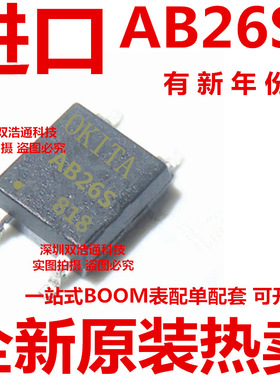 AB26 AB26S AB26S-R1 PRAB26S 贴片 SOP-4 光耦