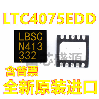 LTC4075EDD#TRPBF LTC4075EDD 丝印LBSC 贴片 DFN-10