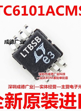 只做全新原装 LTC6101ACMS8#TRPBF 丝印LTBSB 贴片 MSOP-8 芯片
