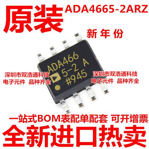 ADA4665-2ARZ-R7 ADA4665-2ARZ ADA4665-2A 贴片 SOP-8 全新