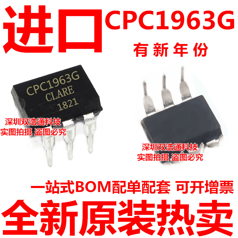 CPC1963G CPC1963 直插 DIP-6 光耦