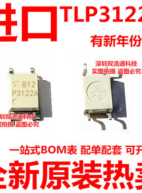 TLP3122A P3122A 贴片 SOP-4 光耦