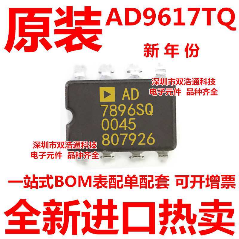 AD7896SQ AD7896AQ AD7896BQ 直插 CDIP-8 陶瓷 全新原装工厂配单
