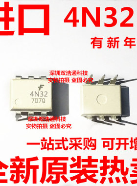 4N32 4N32S 4N32SD 4N32SR2M 4N32M 直插贴片 SOP/DIP-6 全新原装
