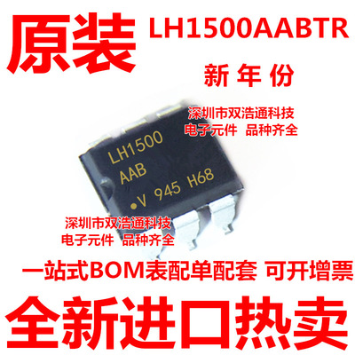 LH1500AABTR LH1500AAB LH1500 贴片 SOP-6 光耦
