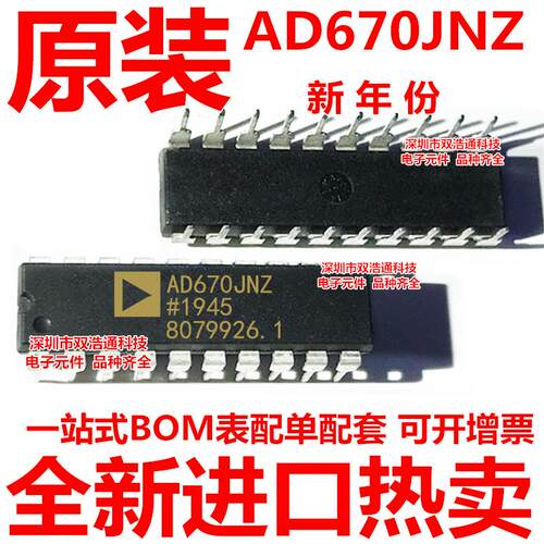 AD670JNZ AD670JN 直插 DIP-20 全新