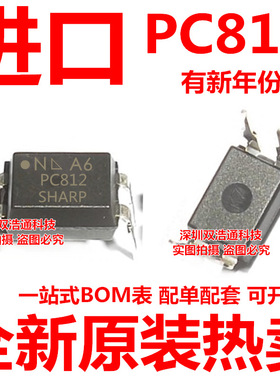 PC812 直插 DIP-4 光耦