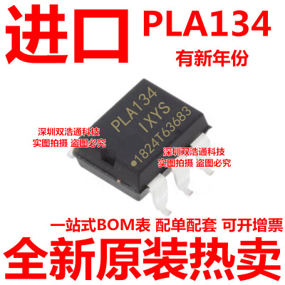PLA134S PLA134STR 贴片 SOP-6 光耦