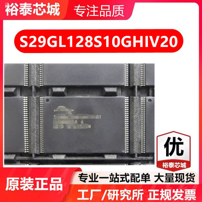 S29GL128S10GHIV20 BGA-56 存储器 闪存芯片 全新原装